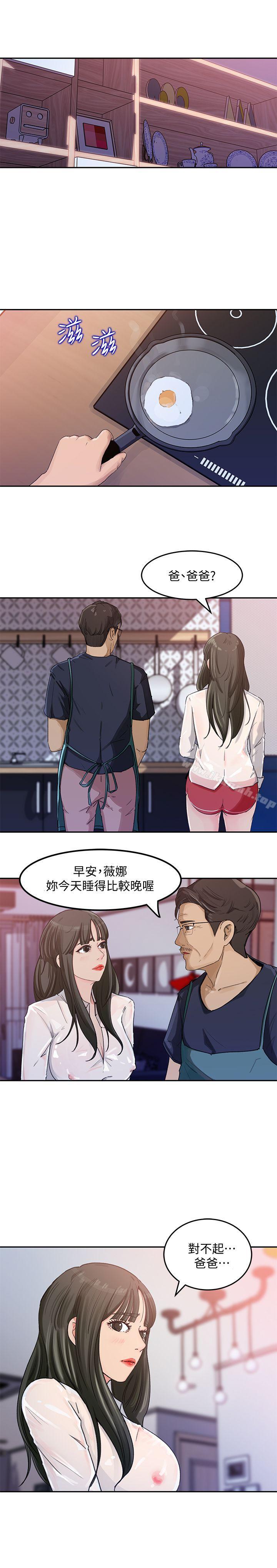 第3話-口嫌體正直 - 第15.jpg页