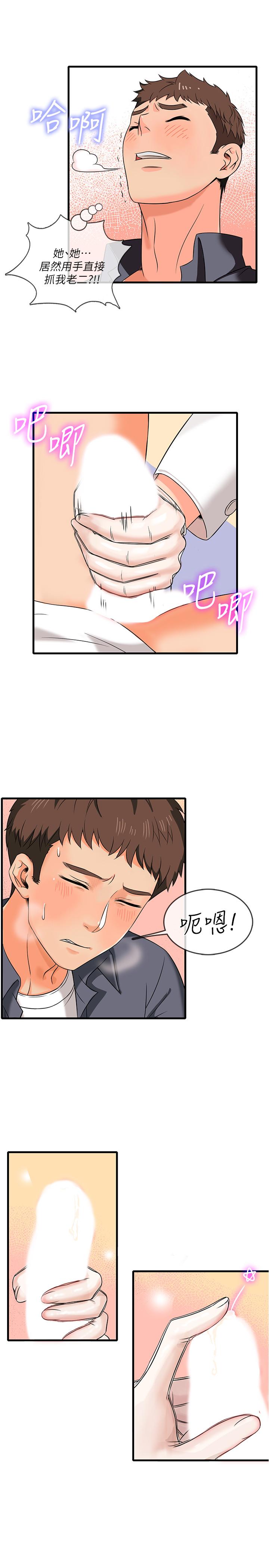 第1話-怪裡怪氣的醫院 - 第16.jpg页
