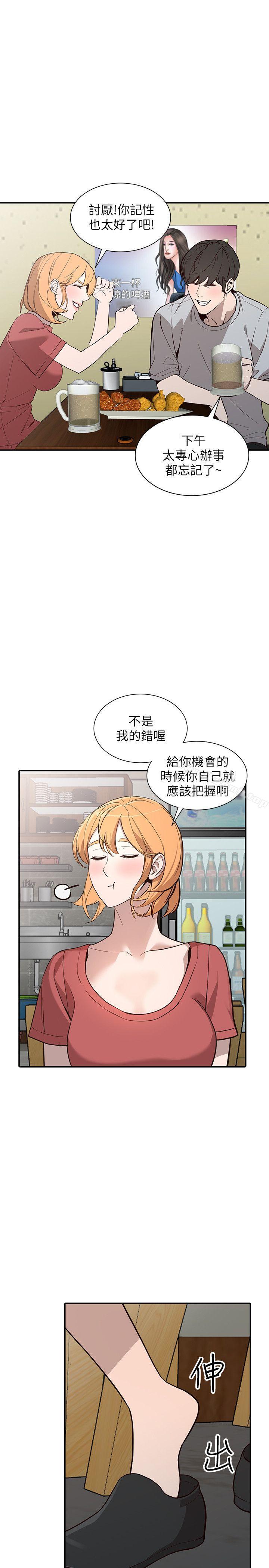 第27话-男友的背叛 - 第22.jpg页