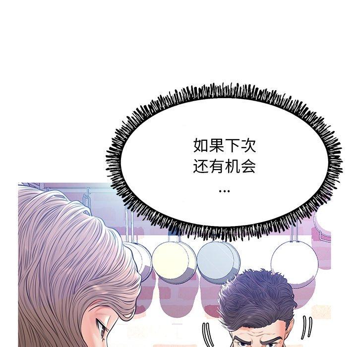 第 12 话 - 第101.jpg页