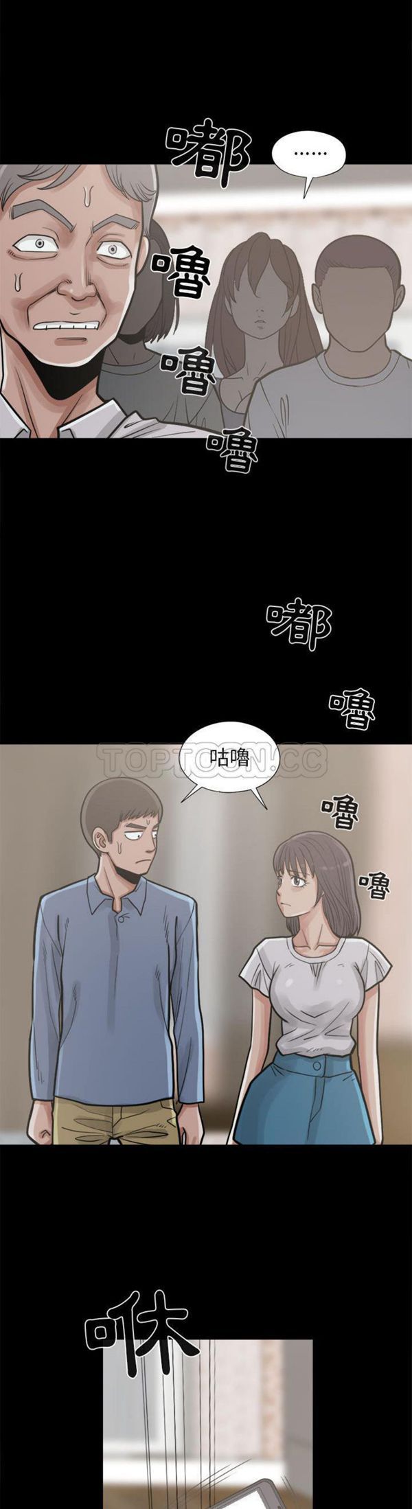 第 14 话 - 第40.jpg页