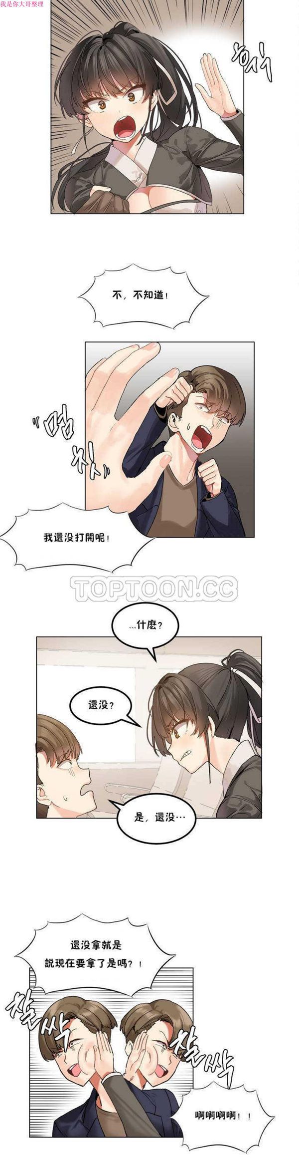 第 1 话 - 第21.jpg页