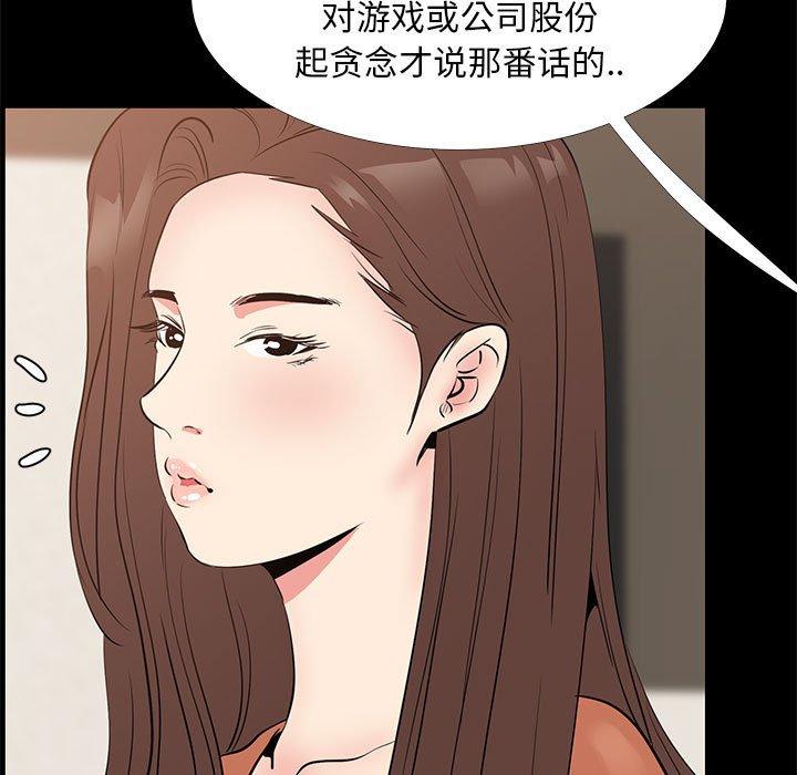 第 30 话 - 第103.jpg页