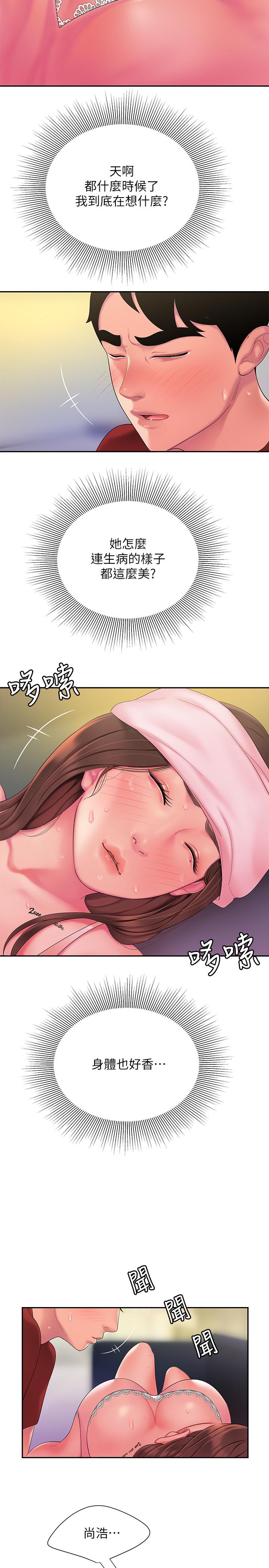 第40話-治愈老闆娘的身心 - 第24.jpg页