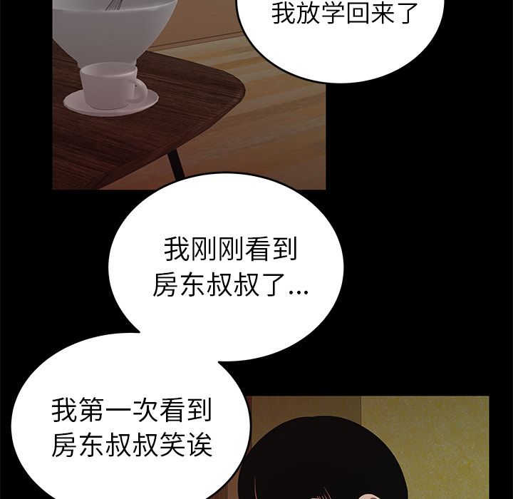第 11 话 - 第112.jpg页
