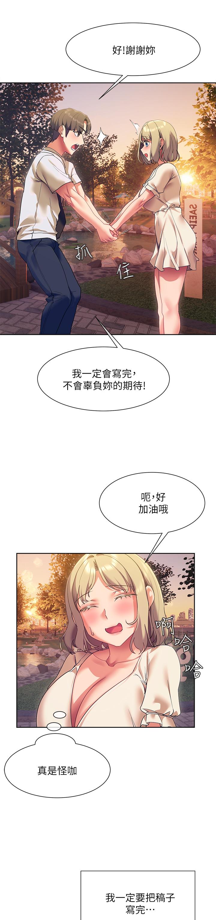 第22話-羞恥的一面都被你看光了 - 第47.jpg页