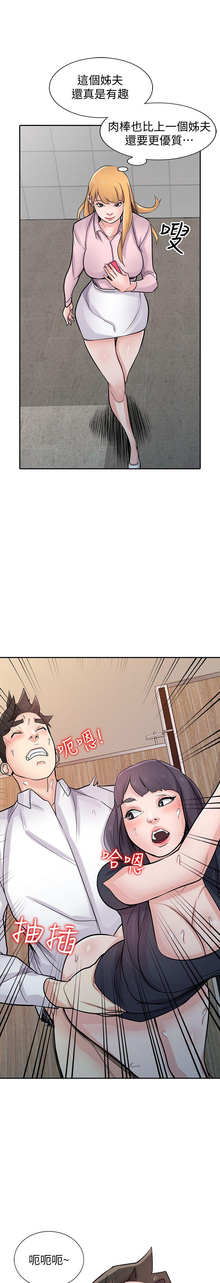 第47話-談生意的技巧 - 第30.jpg页