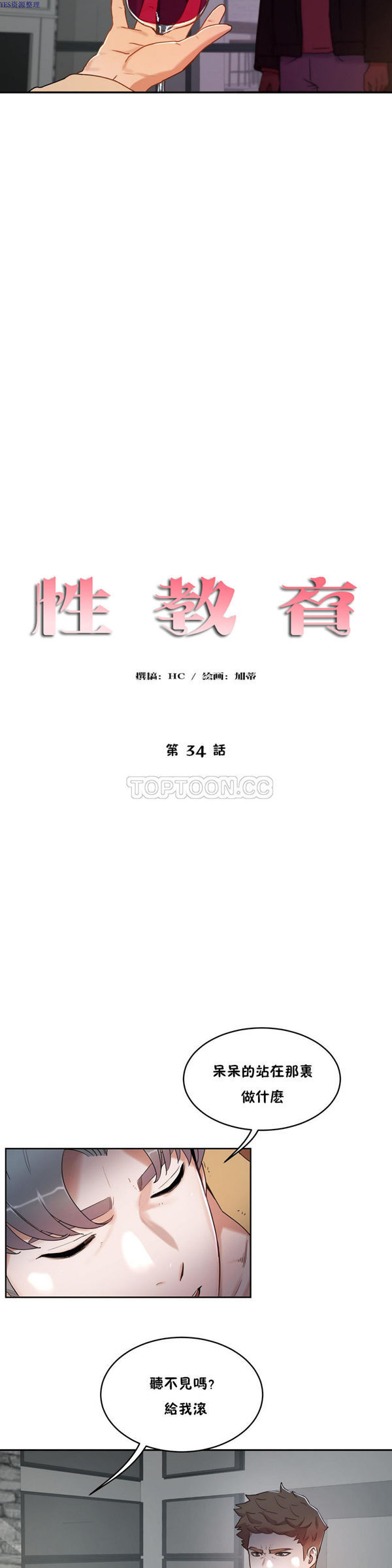 第 33 话 - 第4.jpg页