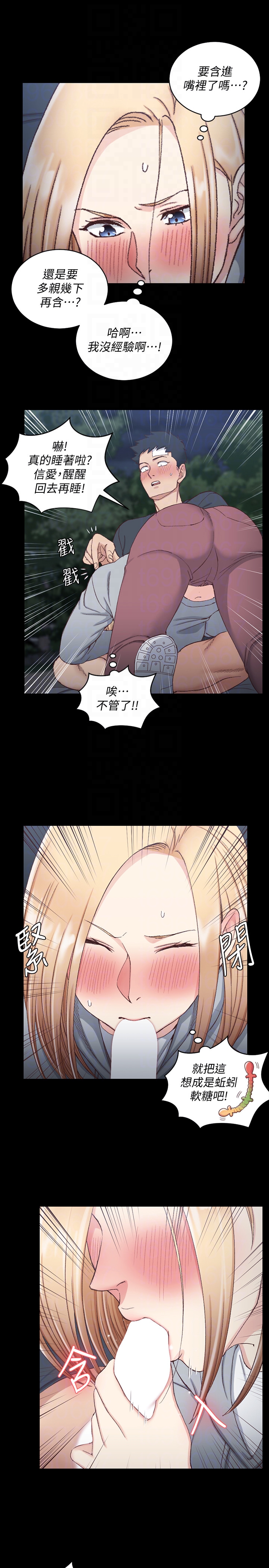 第84話-對信愛覺醒的性慾 - 第23.jpg页