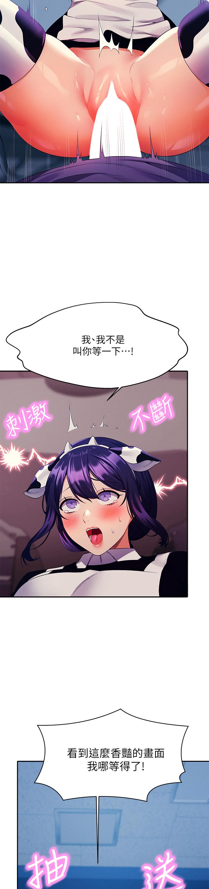 第51話-夾緊緊的乳牛 - 第13.jpg页