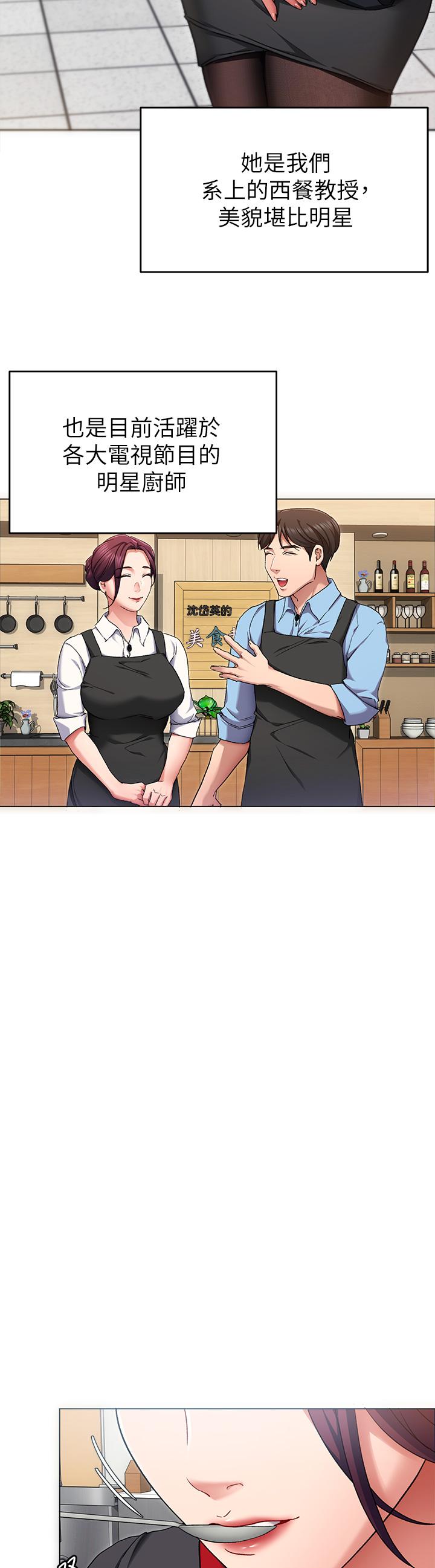 第12話-因為修豪而焦急的兩個女人 - 第25.jpg页