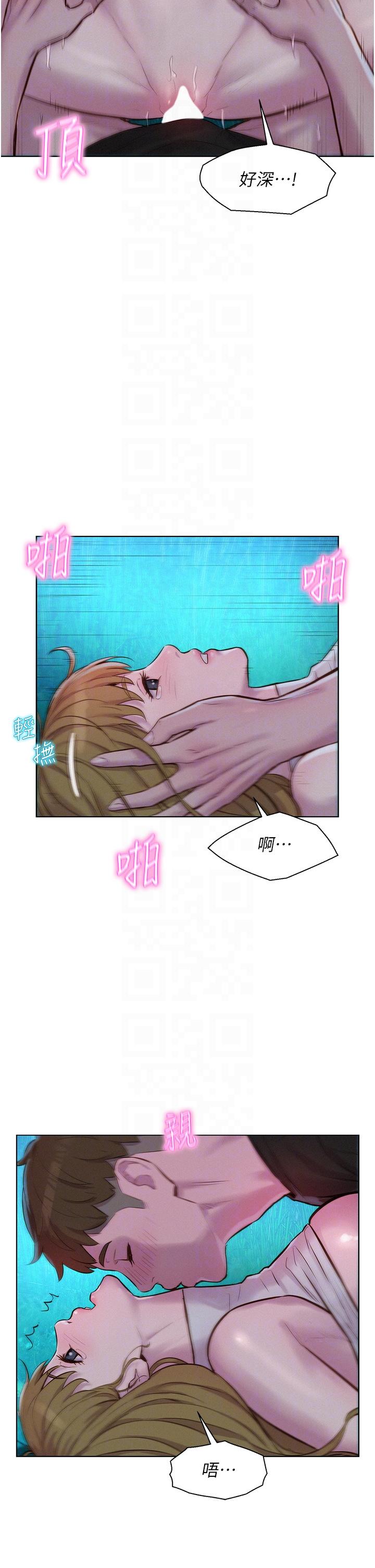 第46话-灿英，我好吃吗 - 第6.jpg页