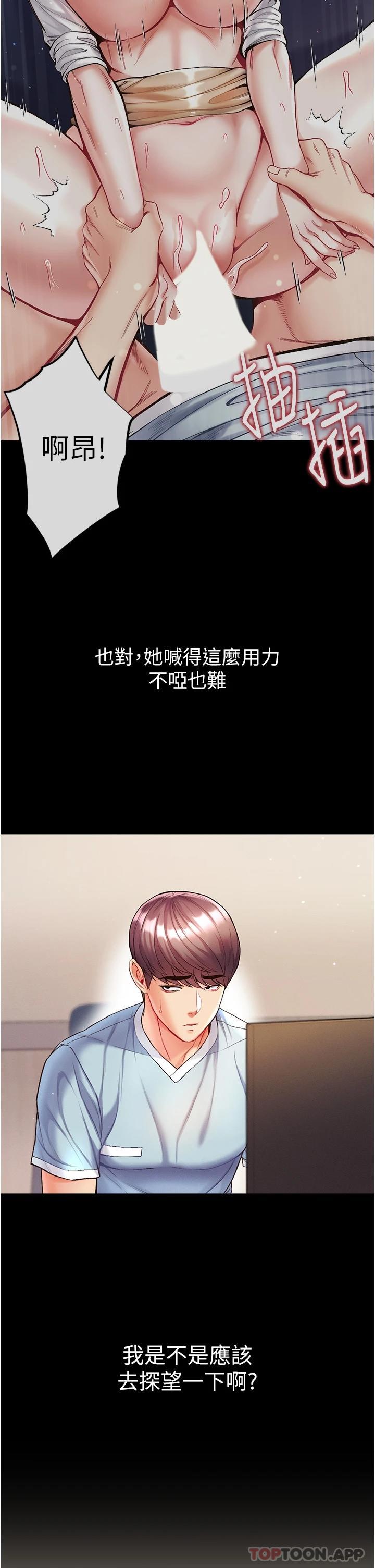 第21话-师父的秘书宝贝 - 第8.jpg页