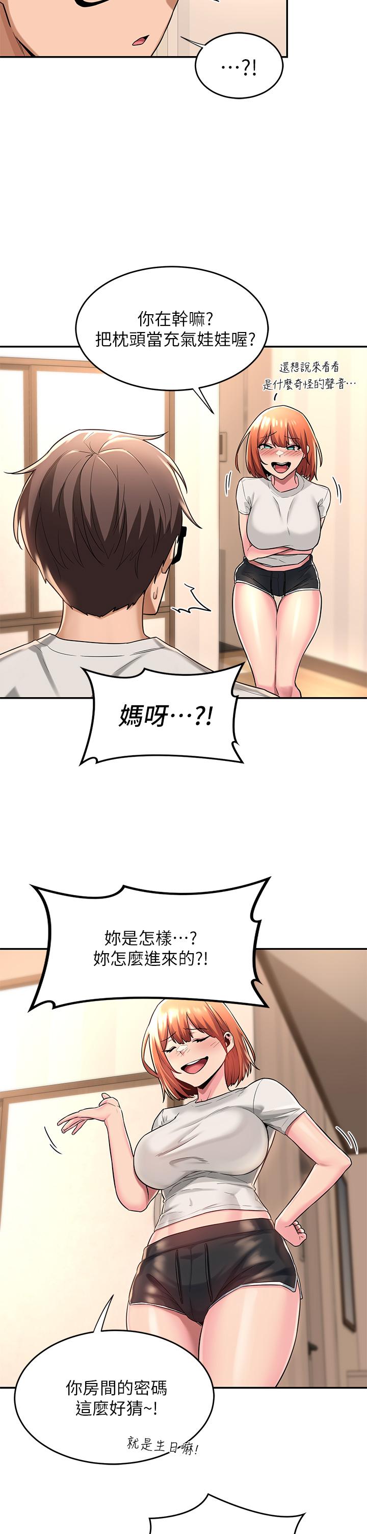 第13話-熟女的肉感胴體 - 第13.jpg页