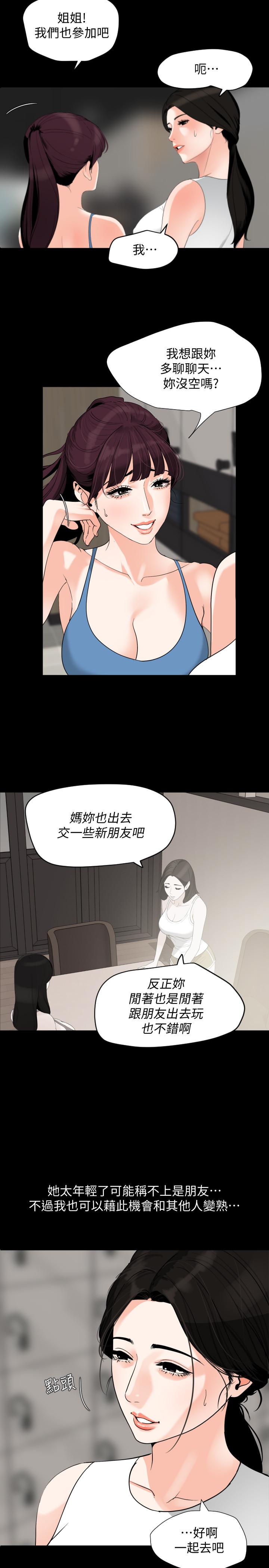 第15话-绝对不会醒的岳母 - 第3.jpg页