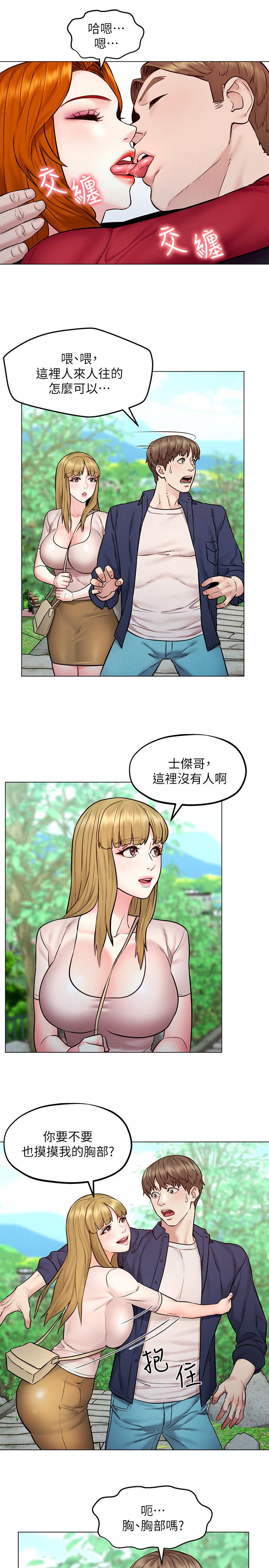 第5話-要不要插進來？ - 第22.jpg页