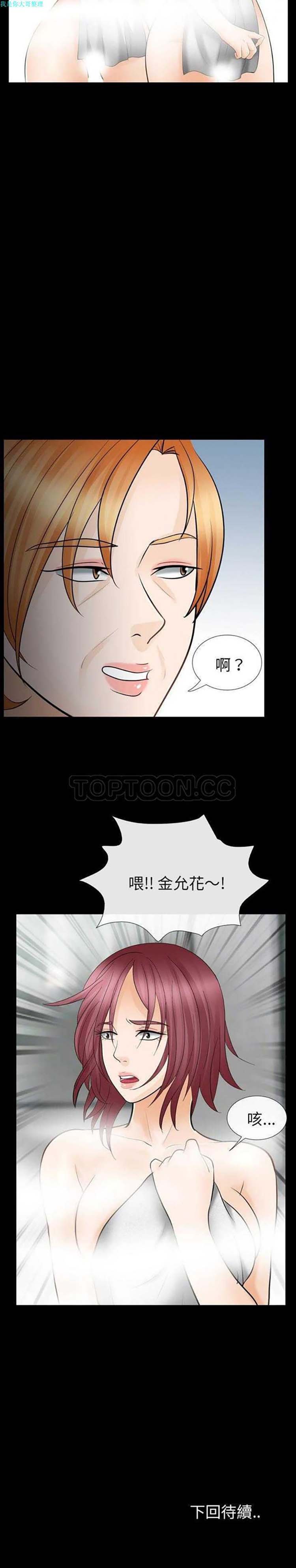 第 10 话 - 第25.jpg页