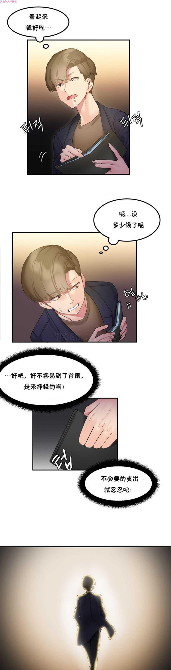 第 7 话 - 第10.jpg页