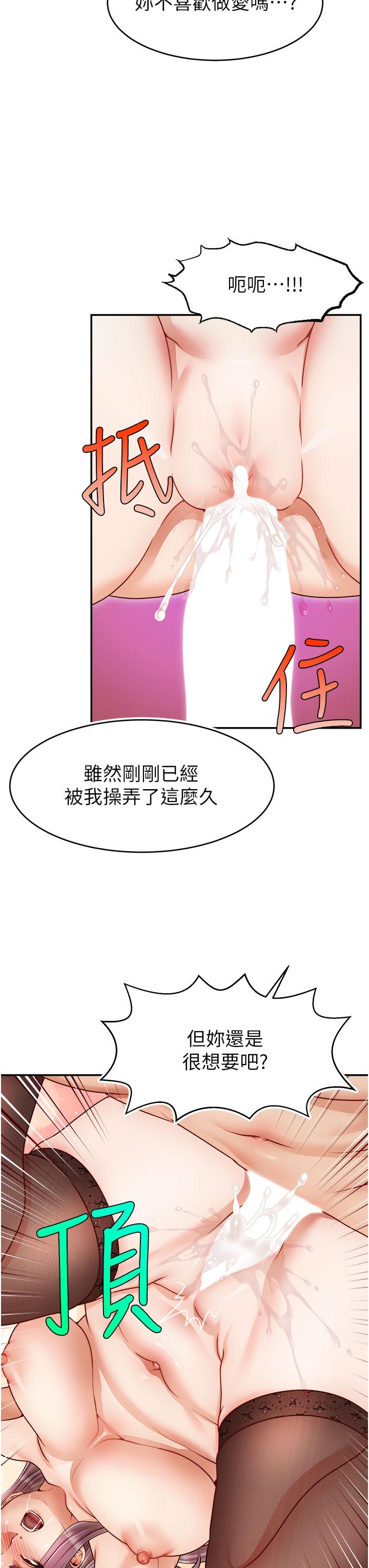 第42話-被情趣用品插到大量噴水 - 第11.jpg页