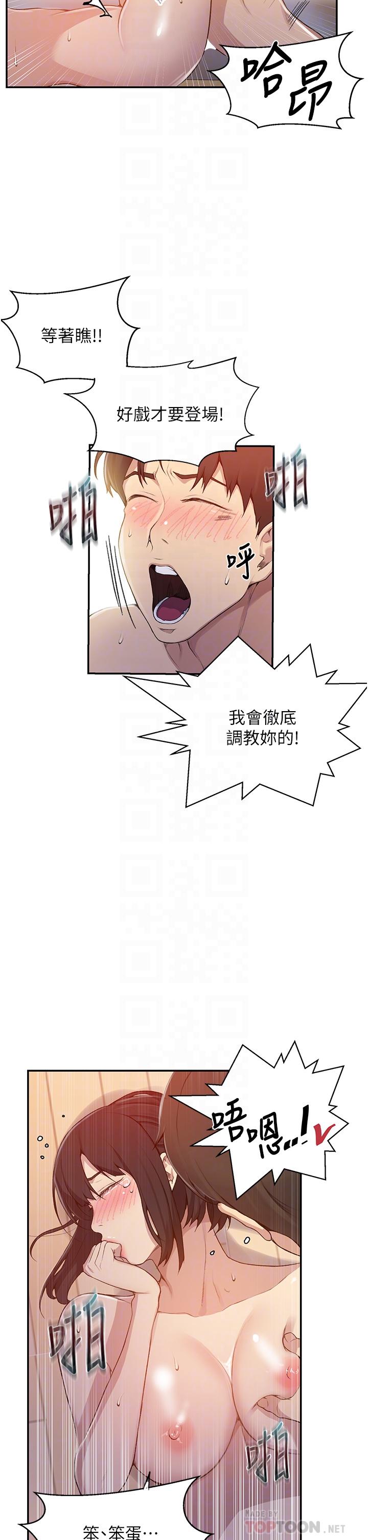 第130話-你離不開我的大老二了 - 第18.jpg页