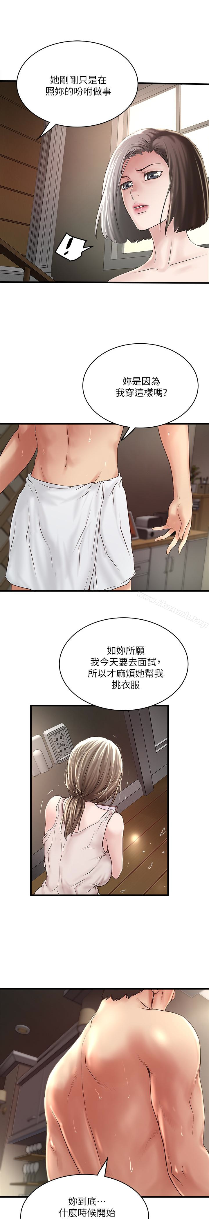 第48话-你怎么能对我动手? - 第21.jpg页