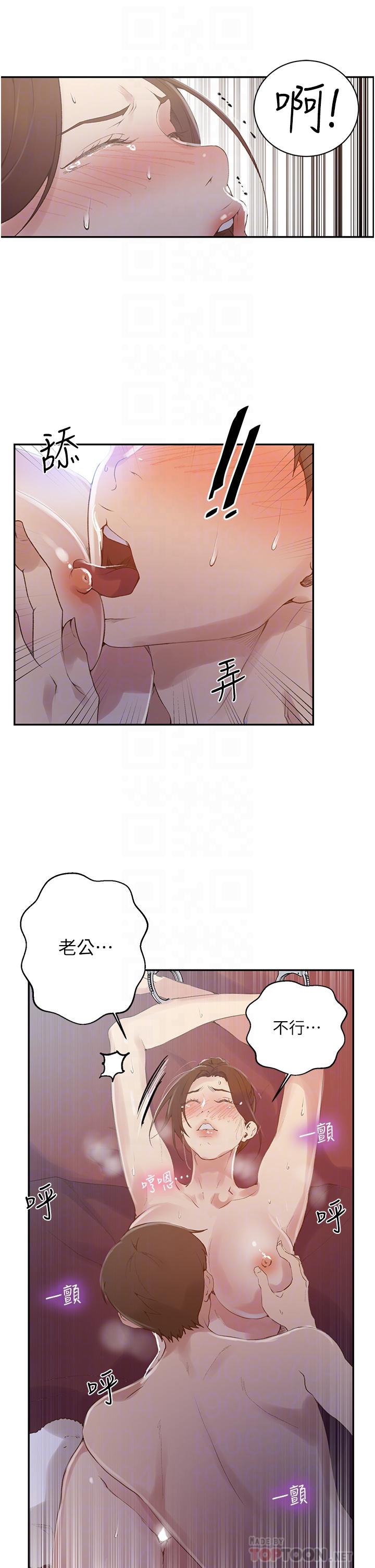 第144話-狠狠抽插動彈不得的恩愛 - 第10.jpg页