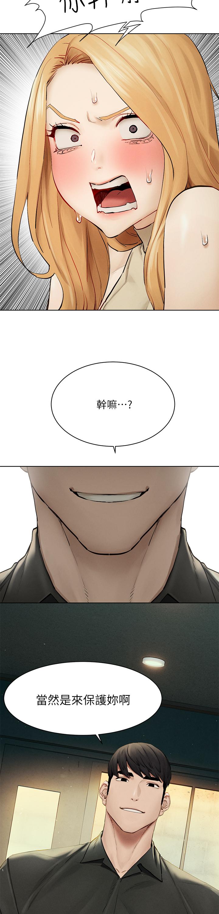第143話-主人，全射進我體內吧 - 第29.jpg页