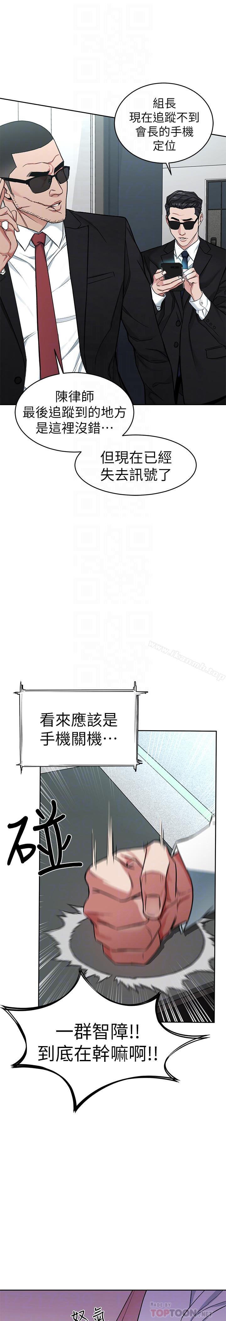 第36話-成為遊戲核心的泰坤 - 第14.jpg页