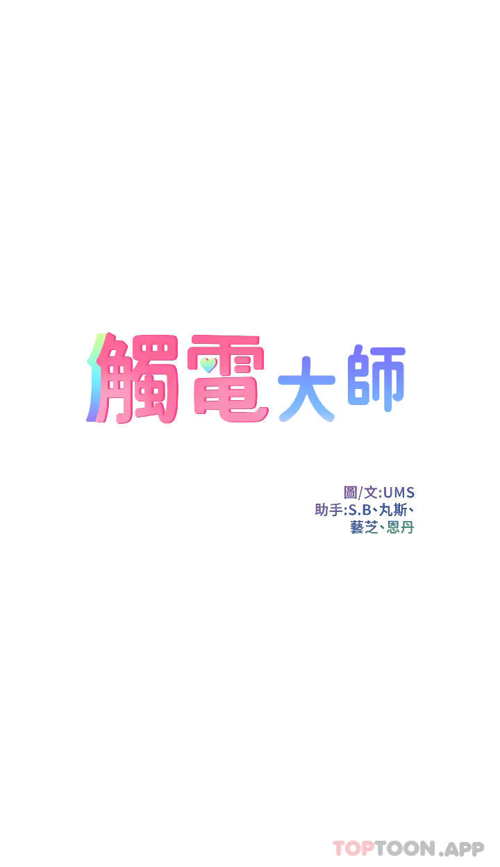 第36话-放不放进去由我决定 - 第4.jpg页