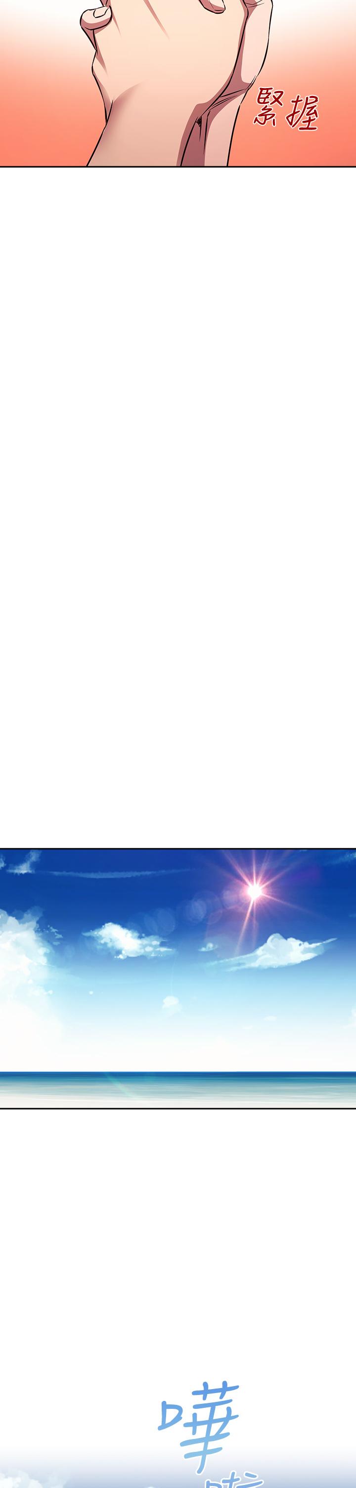 第86話-浪漫的第一次旅行 - 第17.jpg页