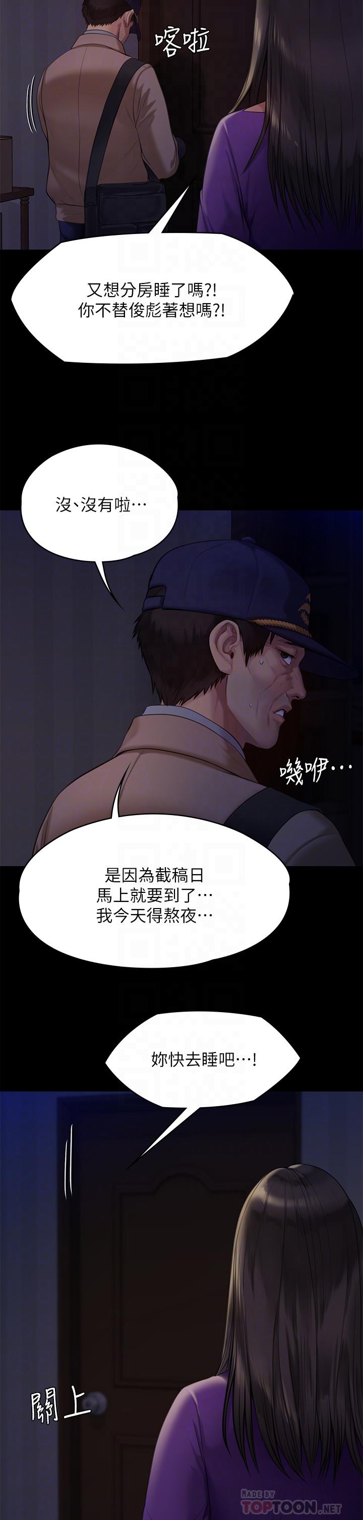 第222話-狠踹何泰秀的俊彪 - 第8.jpg页