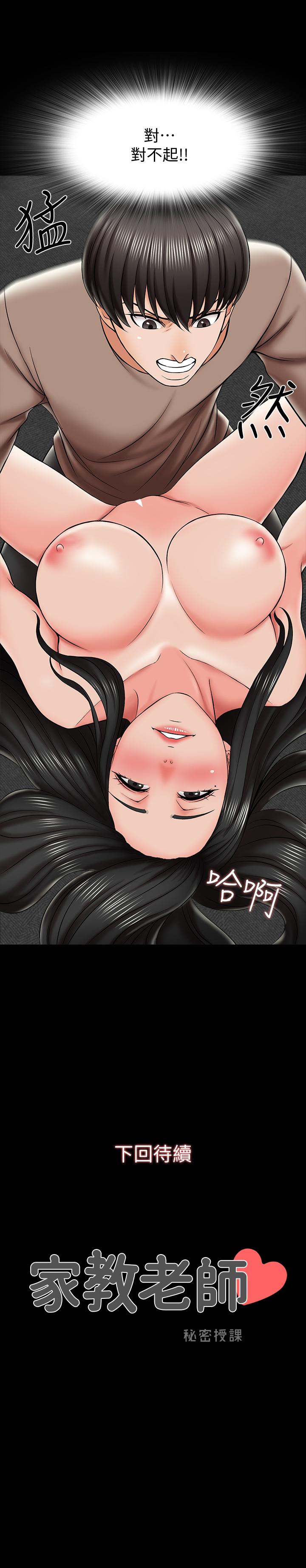 第22话-无法抗拒的触感 - 第35.jpg页