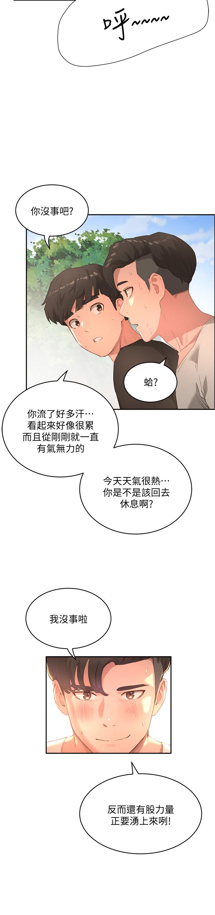 第26话-綁帶捆綁play - 第41.jpg页