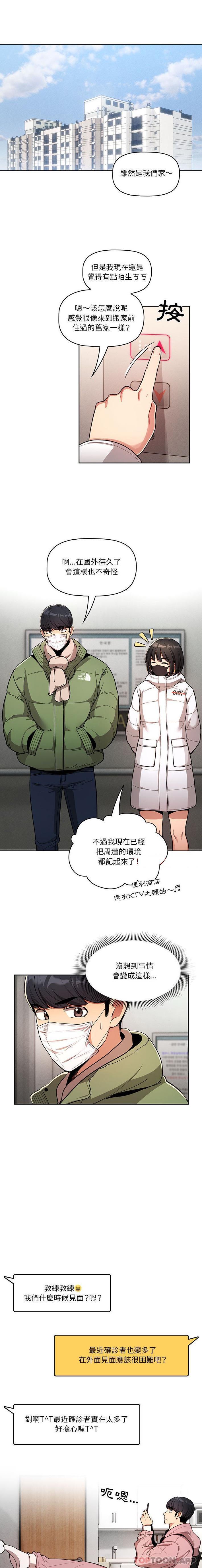 第63话 - 第14.jpg页