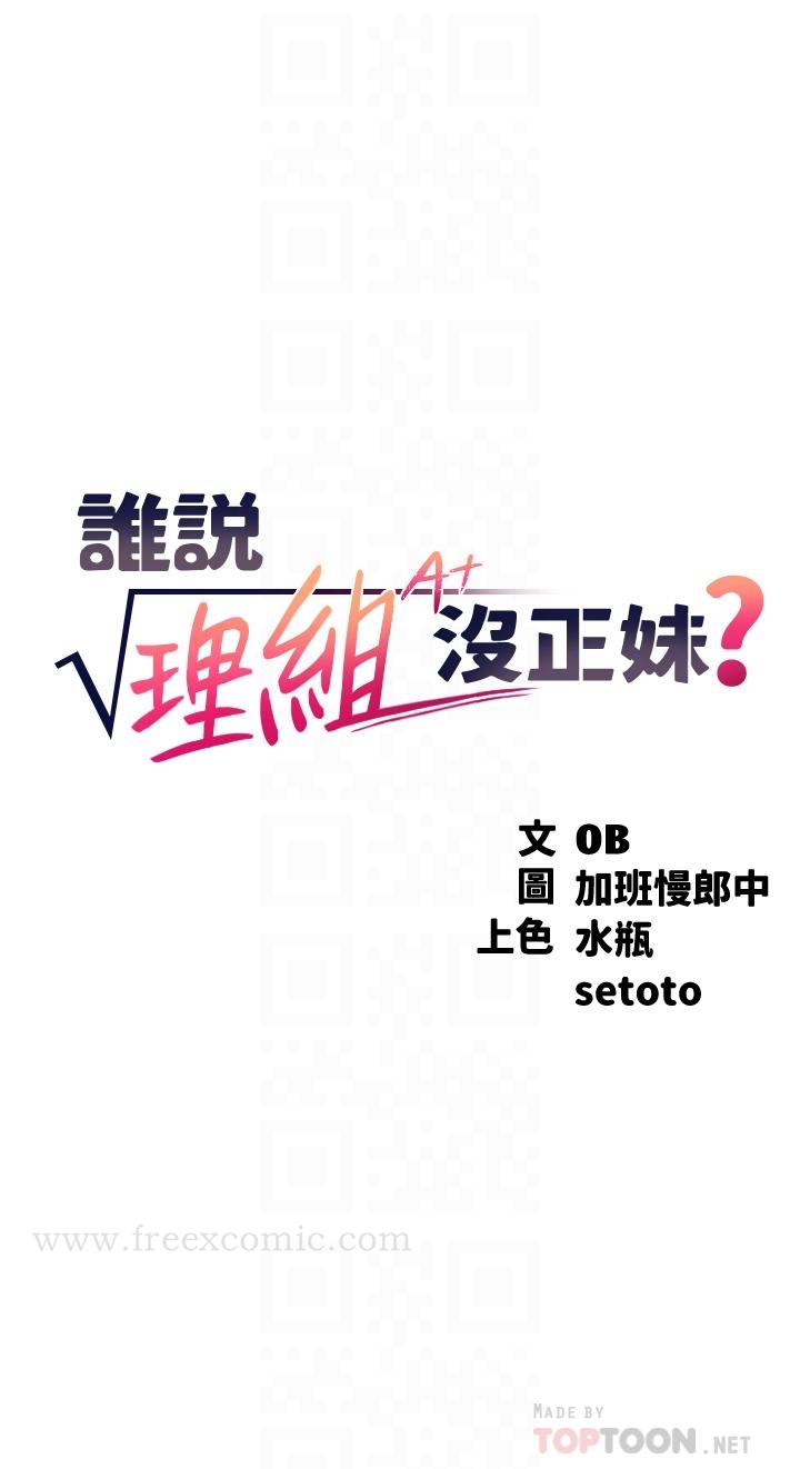 第58話-初嘗極致快感 - 第4.jpg页