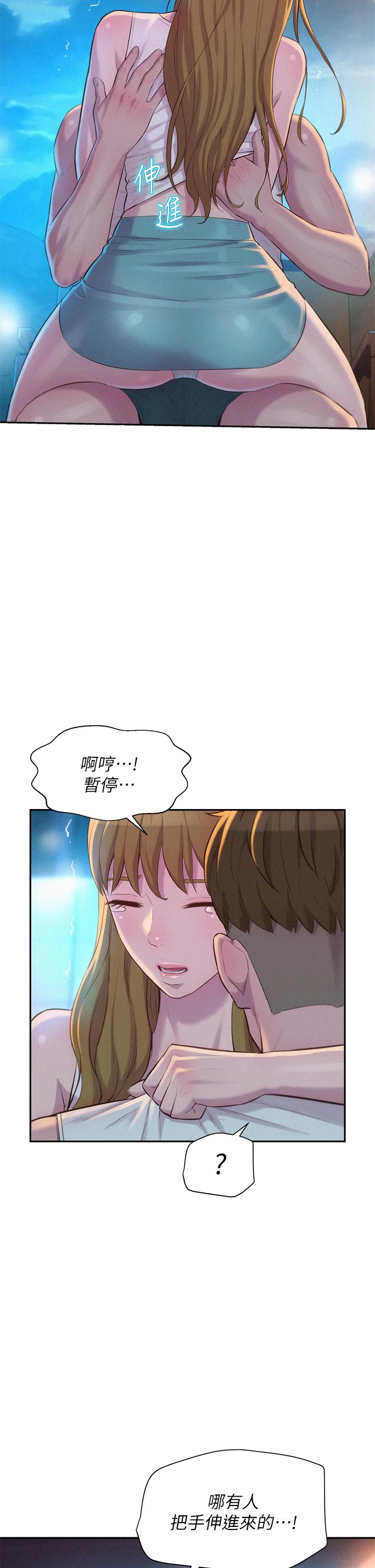 第23話-愿賭服輸的處女 - 第7.jpg页