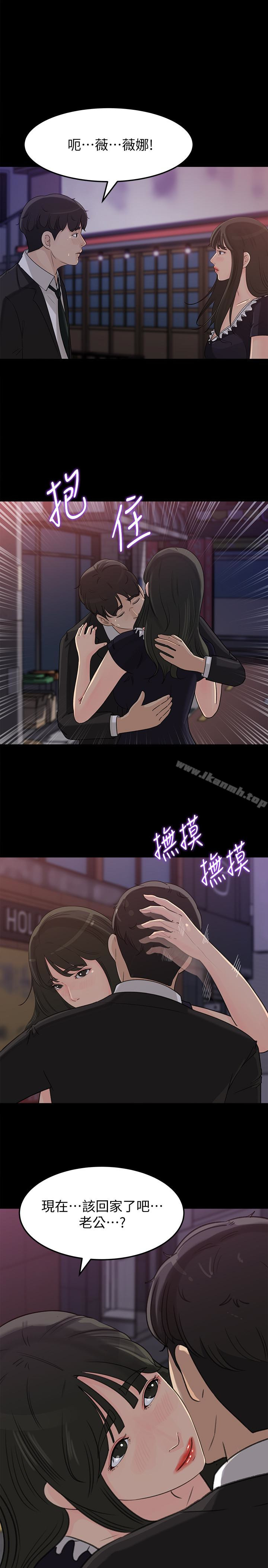第32話-薇娜溫暖的雙唇 - 第16.jpg页