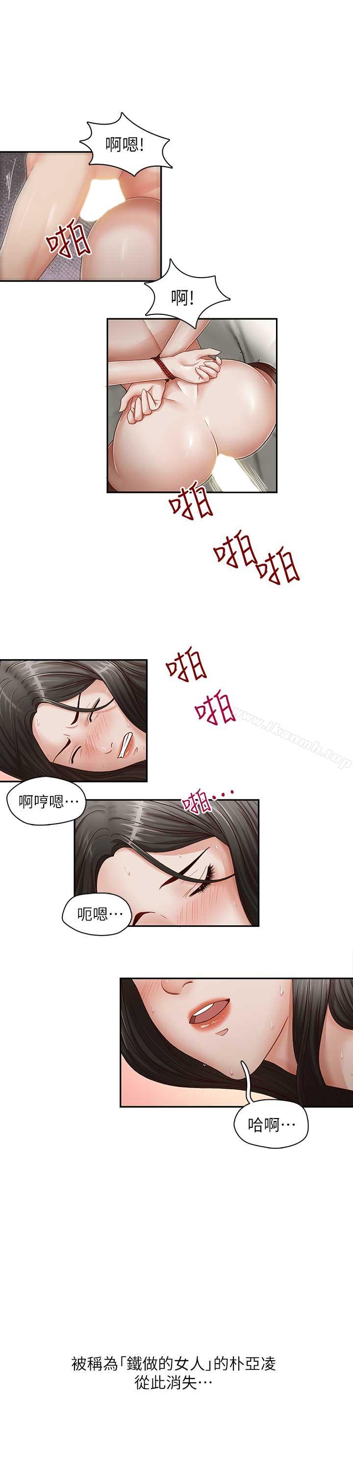 第15話-我想滿足你 - 第11.jpg页