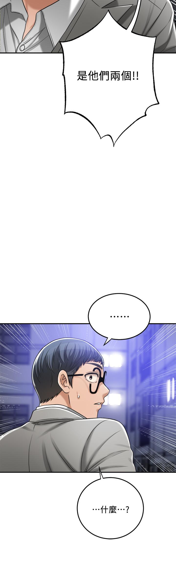 第46話-關係曝光的兩人 - 第28.jpg页