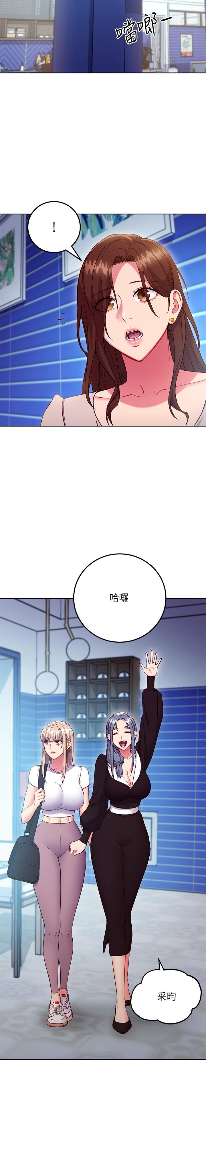 第123話-互相炫耀戰績的女人們 - 第15.jpg页