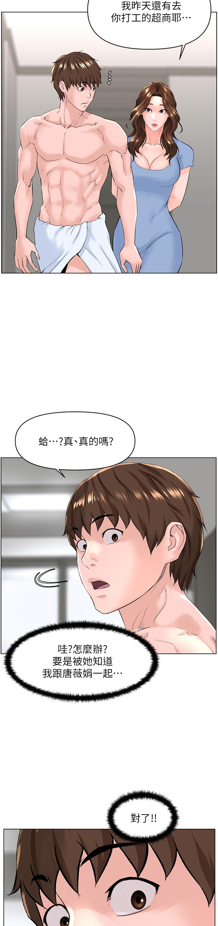 第28話-我來幫你打打氣 - 第9.jpg页