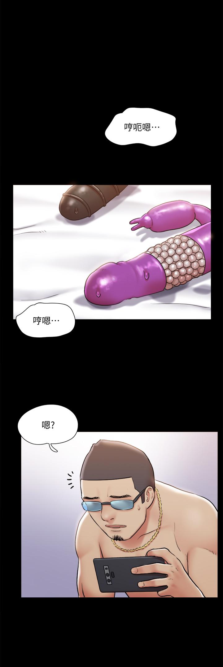 第115話-好好享受這個遊戲吧 - 第23.jpg页