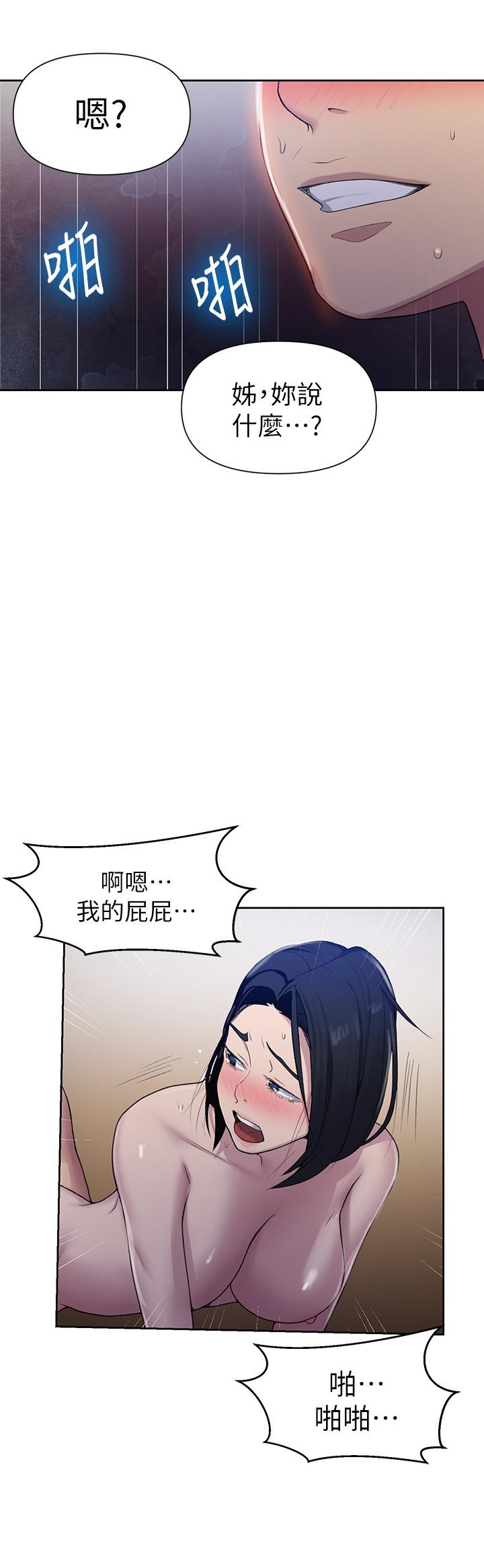 第76話-子豪，你對姐姐的屁屁... - 第11.jpg页