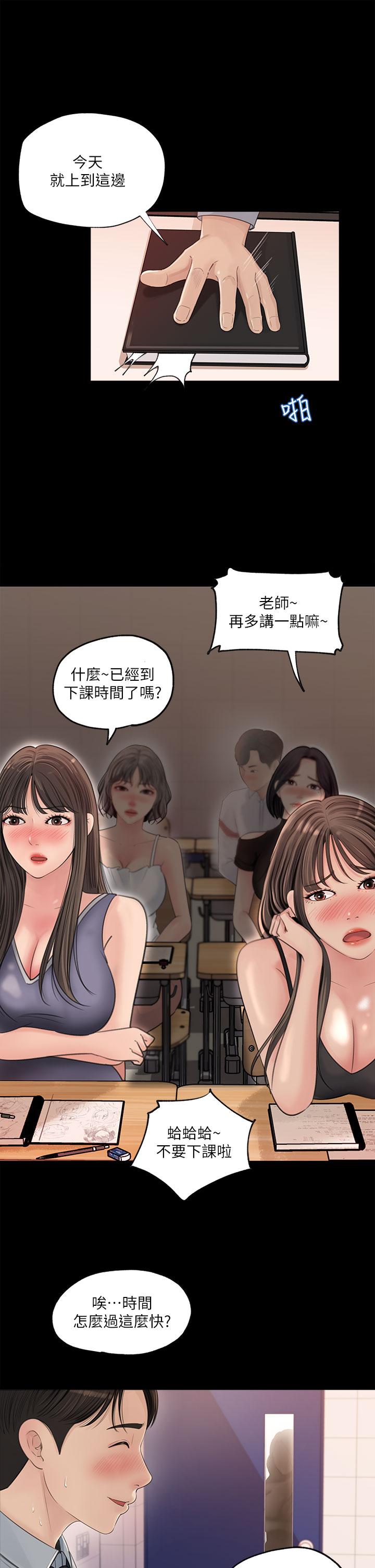 第1話-公事要冷酷，床事要火熱 - 第3.jpg页