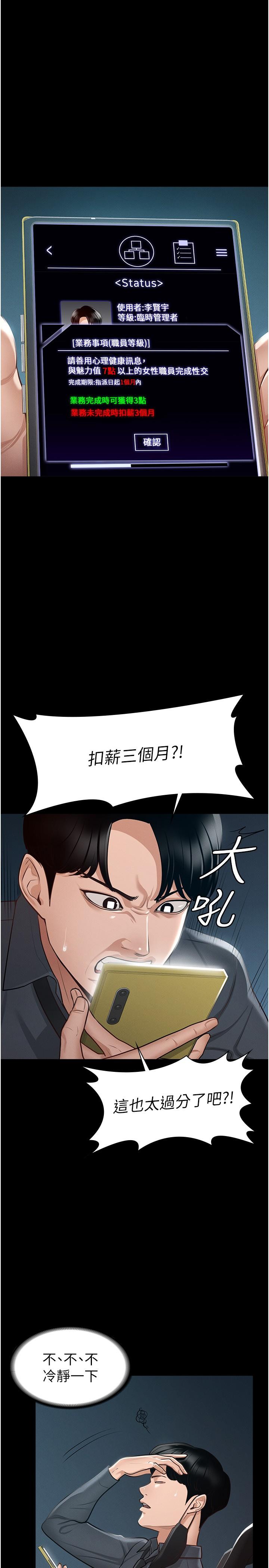 第8話-眼前的“性”福最重要 - 第1.jpg页