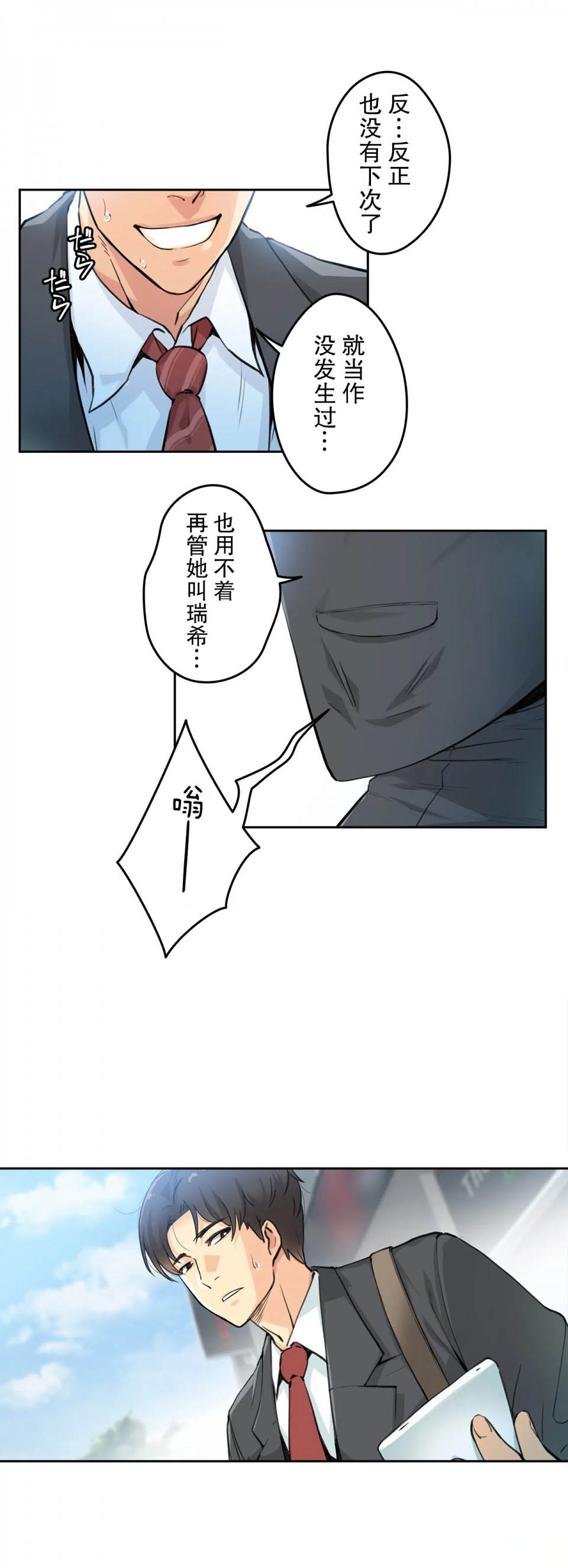 第2话 - 第29.jpg页