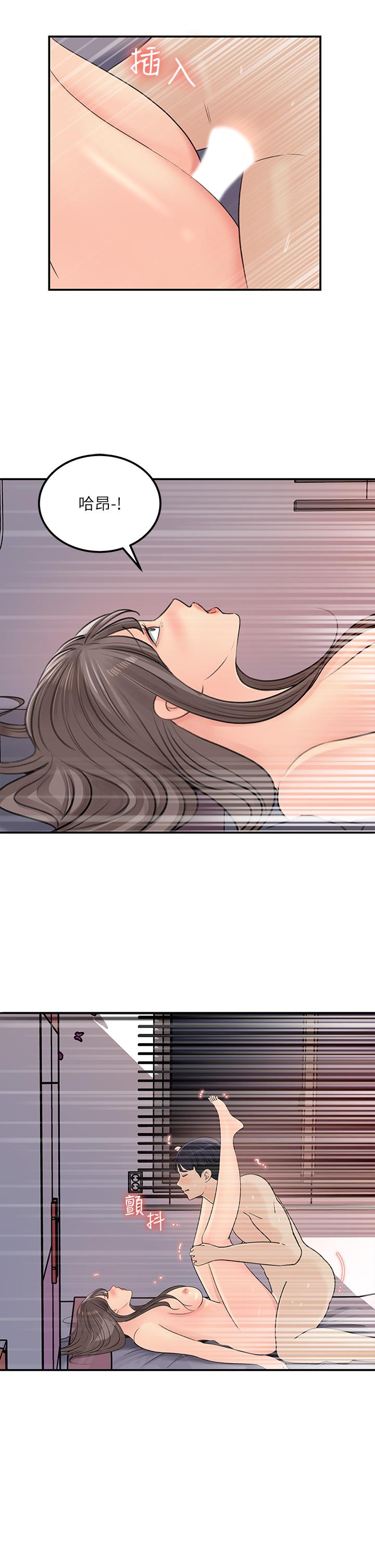第38話-最終話-夢想中的火熱愛情 - 第25.jpg页