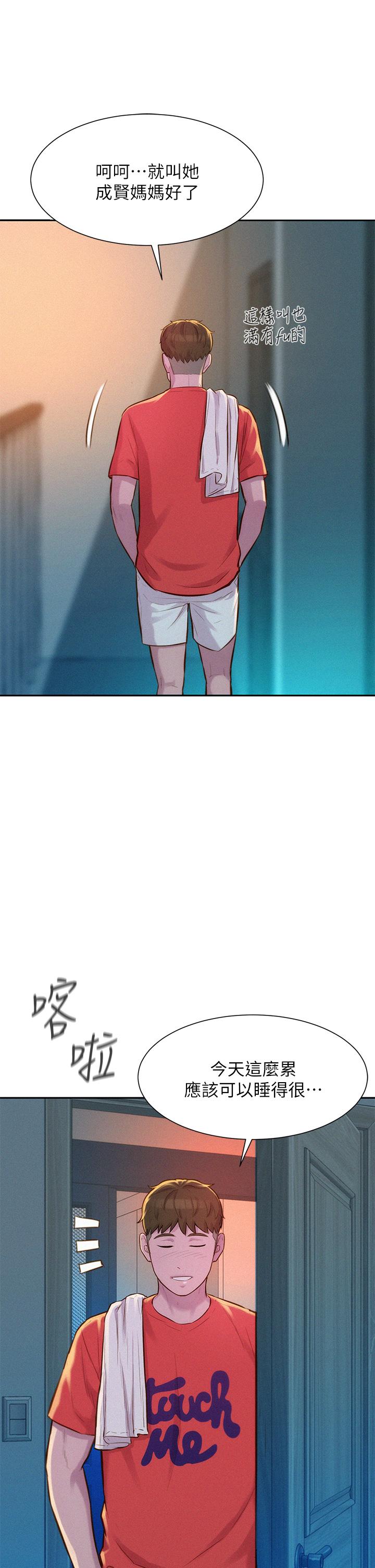 第15話-把我頂到外太空 - 第41.jpg页