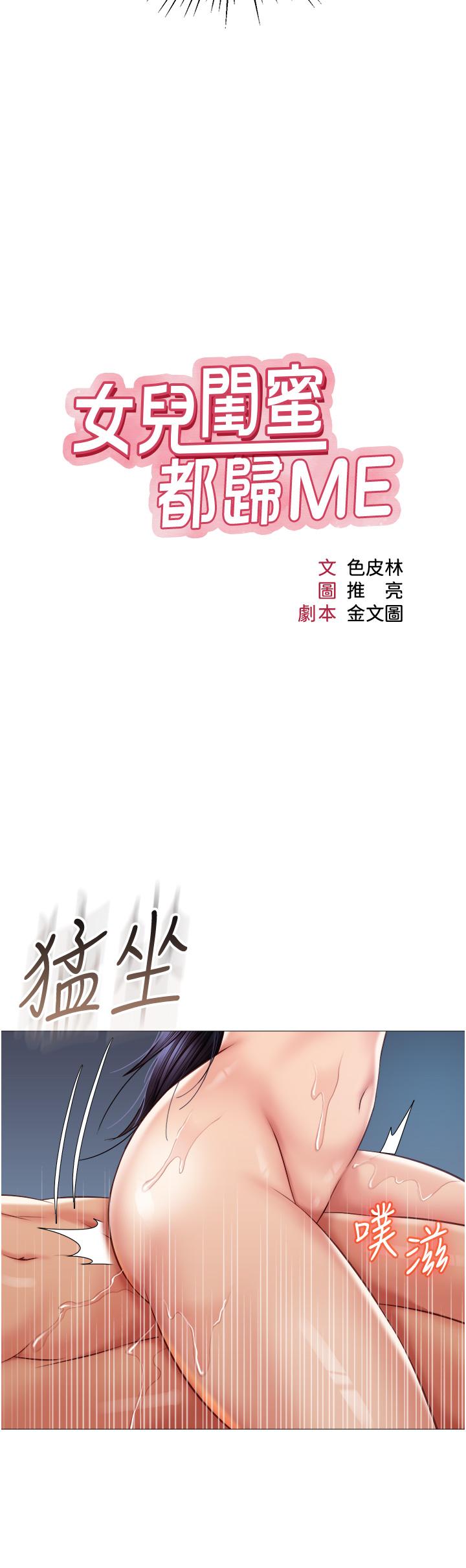 第56話-毫無防備的口交 - 第9.jpg页