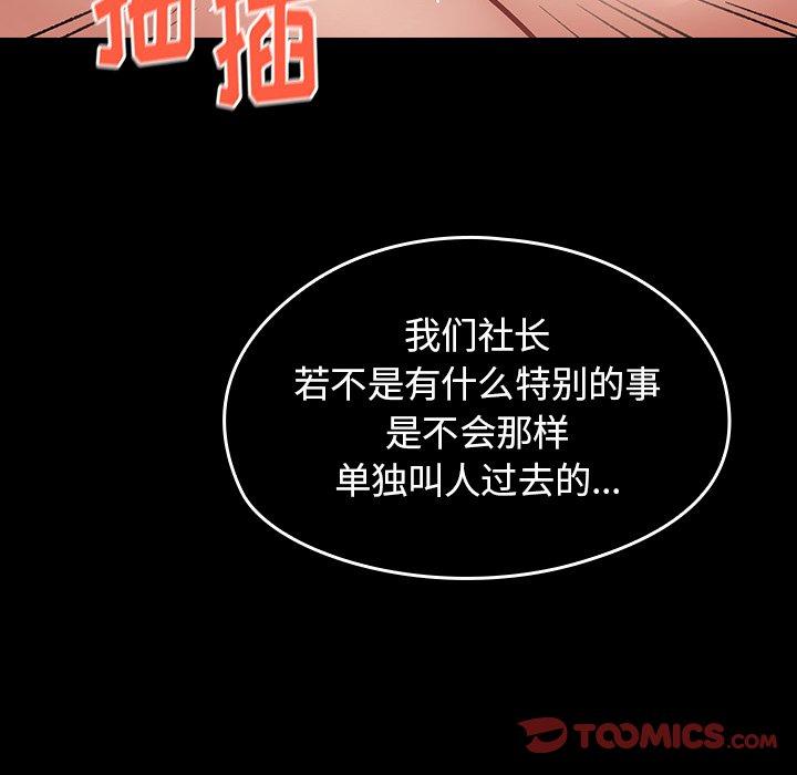 第18话 - 第12.jpg页